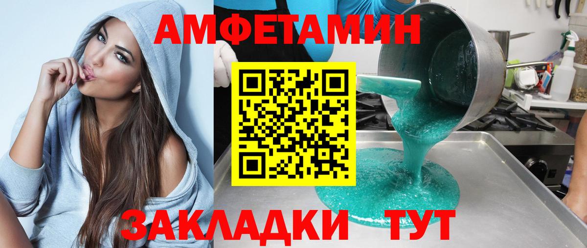 АМФЕТАМИН  Вход с VPN  Кондопога    зеркало  АМФ  Amphetamine 98% 