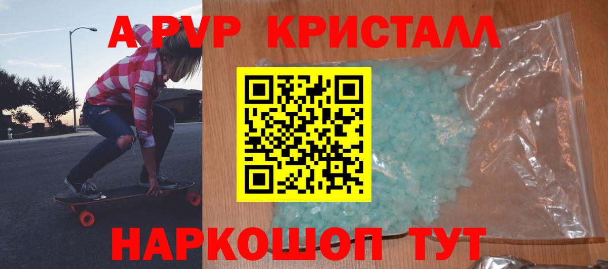 Alpha PVP VHQ  A-PVP СК КРИС  APVP  Вход с VPN  Кондопога  Alfa_PVP СК 