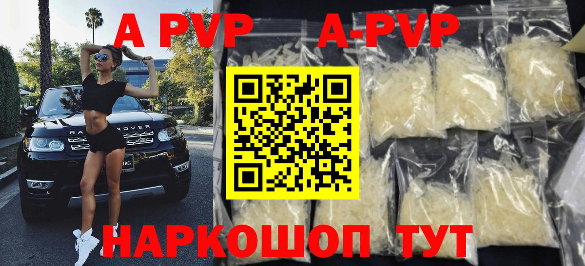 Alpha PVP крисы CK Кондопога