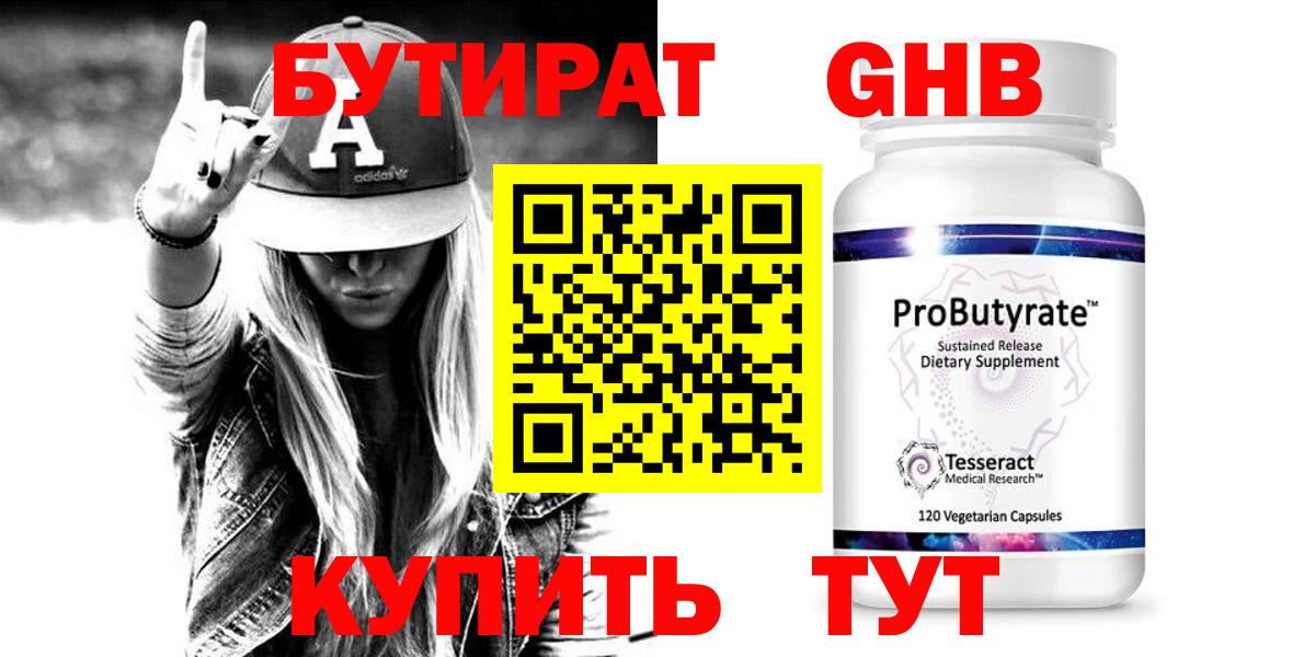 БУТИРАТ бутик Кондопога