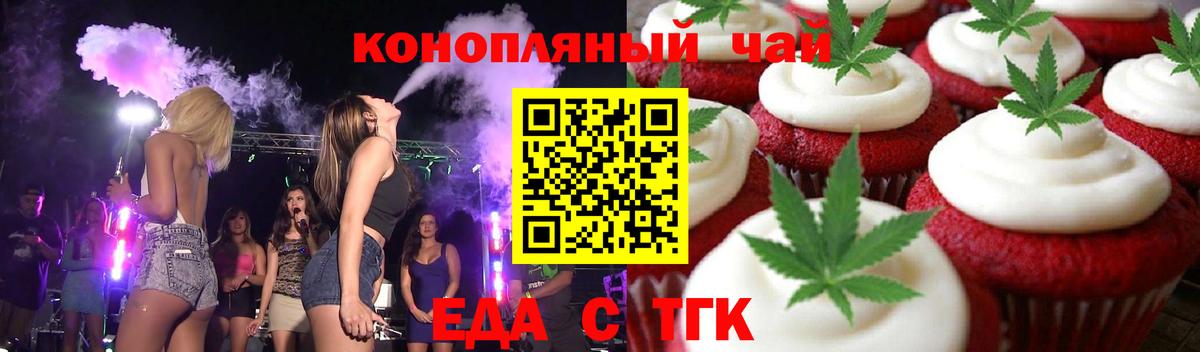 Еда ТГК марихуана  Вход с VPN  Кондопога 