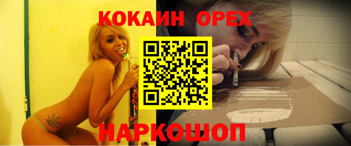 купить   COCAIN  Вход с VPN  КОКАИН 98%  Кондопога 