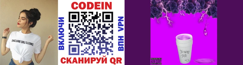 наркотики  Кондопога  MEGA как войти  Кодеиновый сироп Lean напиток Lean (лин) 
