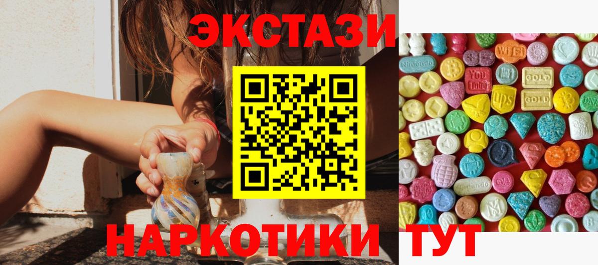 Кондопога  Экстази 280 MDMA  Экстази MDMA  Вход с VPN 