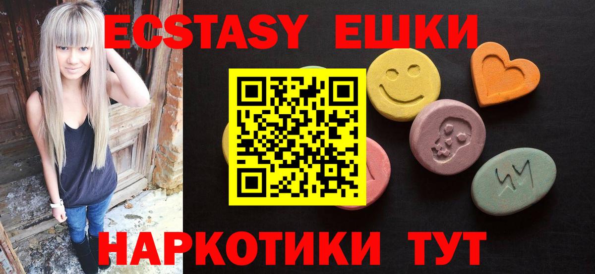 Экстази круглые Кондопога