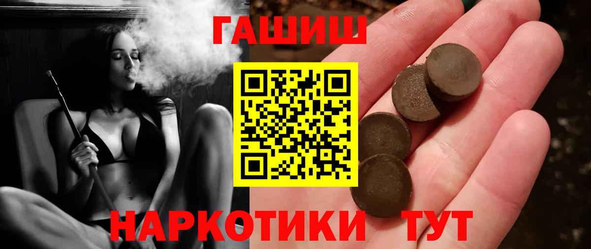 Кондопога  Гашиш гарик  ГАШ убойный  Вход с VPN 