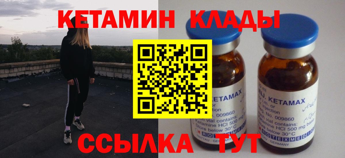 Кетамин VHQ Кондопога