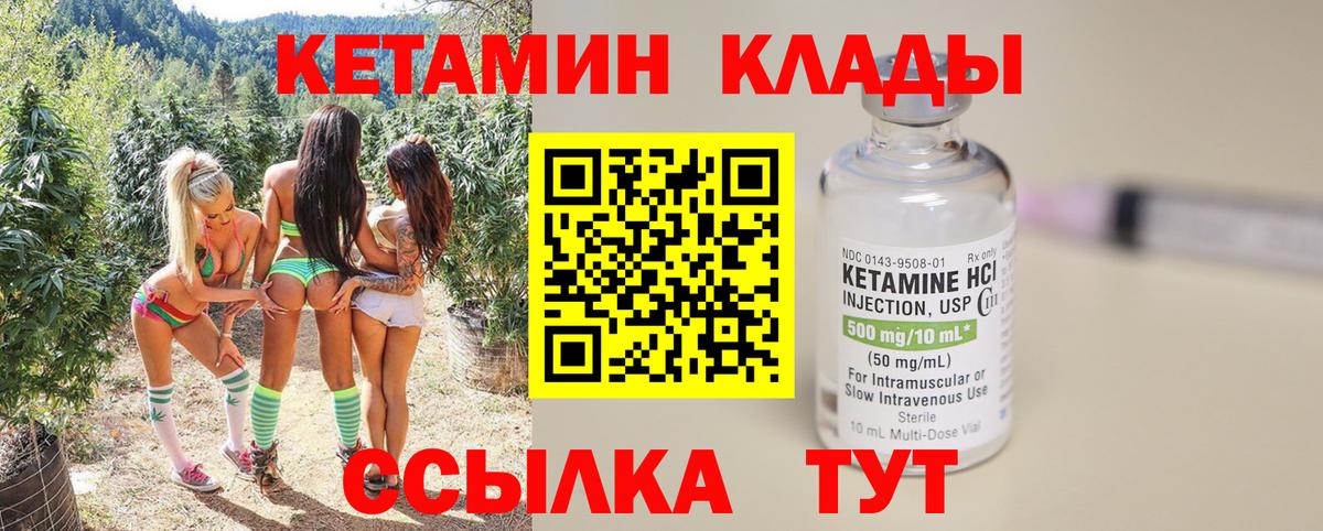 Кетамин VHQ  Вход с VPN  КЕТАМИН ketamine  Кондопога 