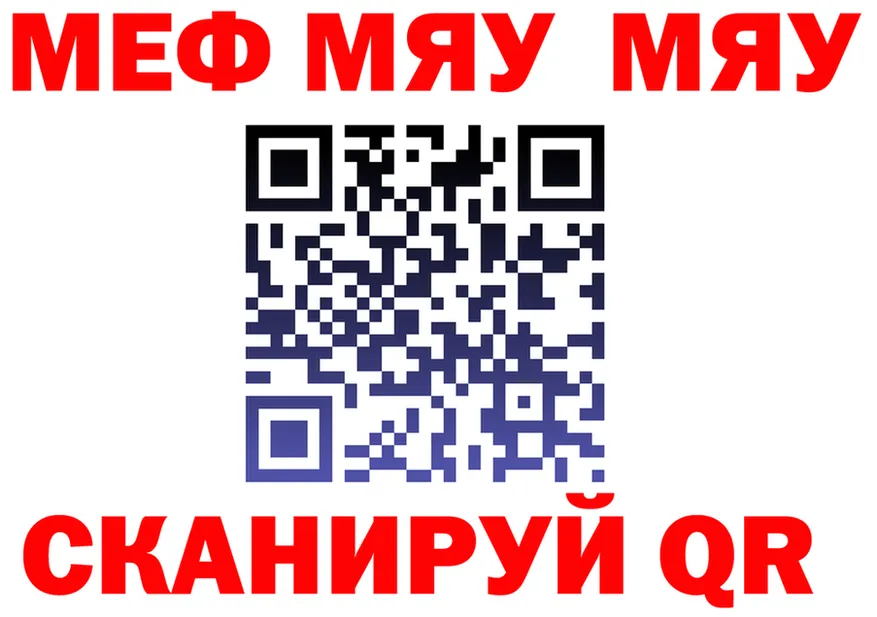 МЕФ 4 MMC ссылка shop блэк спрут Кондопога