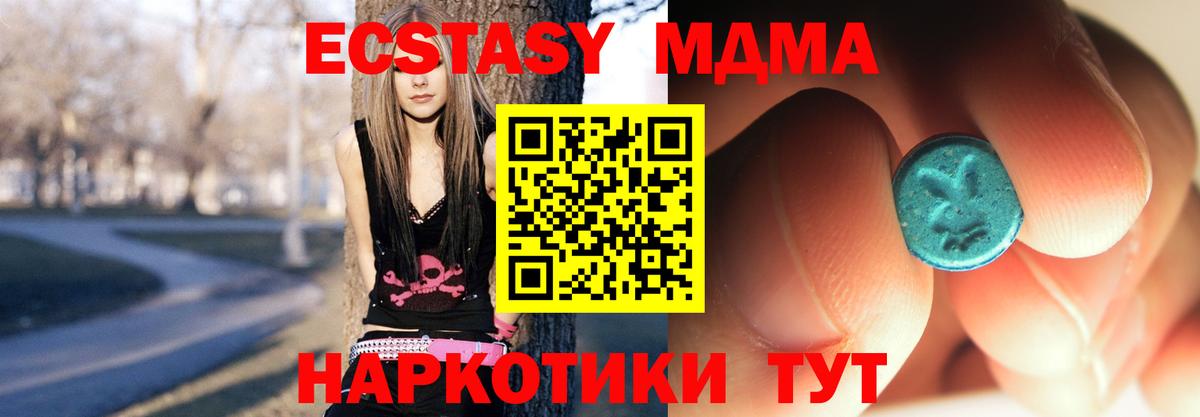 Кондопога  МДМА кристаллы  МДМА  MDMA crystal  Вход с VPN 