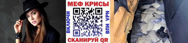 Меф mephedrone  кракен ТОР  Кондопога 