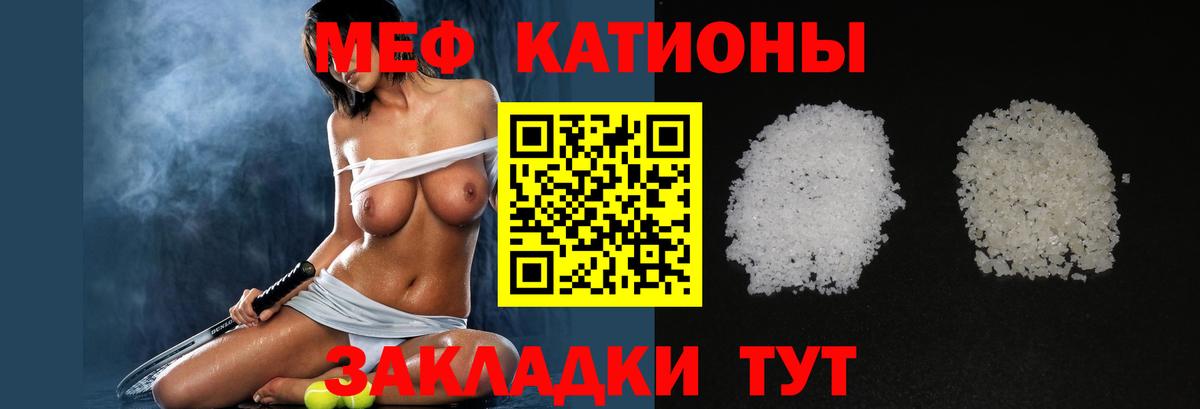 Меф мяу мяу Кондопога