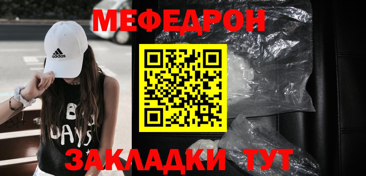 МЕФ  Вход с VPN  МЯУ-МЯУ кристаллы  как найти закладки  Меф  МЕФ кристаллы  Кондопога 