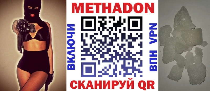 МЕТАДОН мёд  Кондопога 
