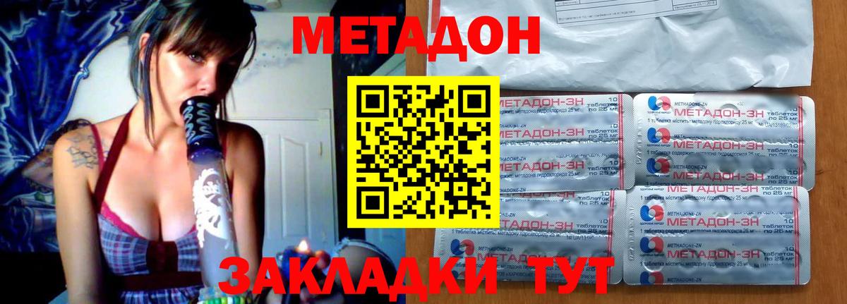 Кондопога  МЕТАДОН methadone  omg вход  Вход с VPN  Метадон мёд 