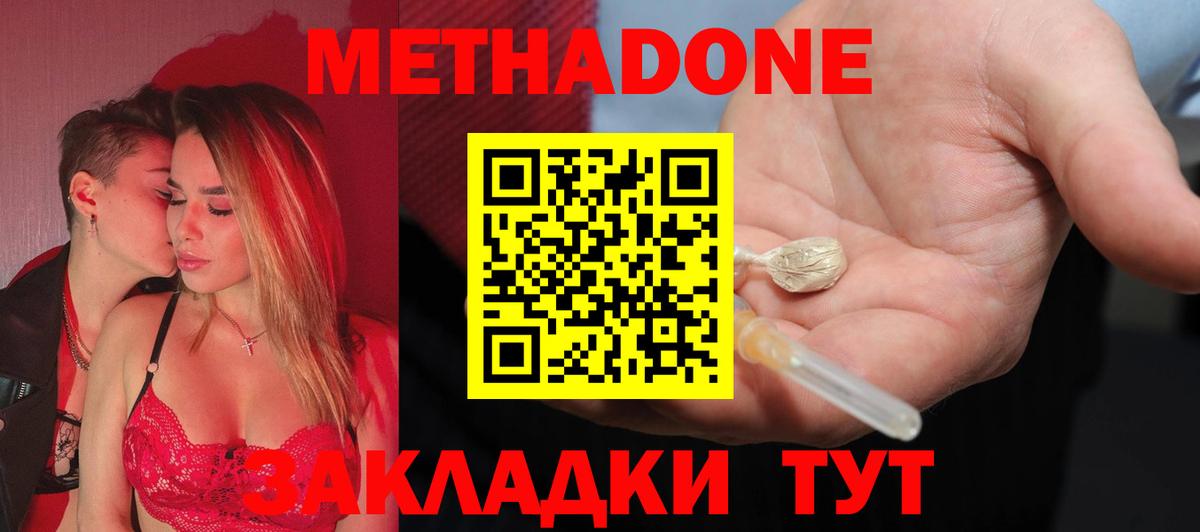 Метадон мёд Кондопога