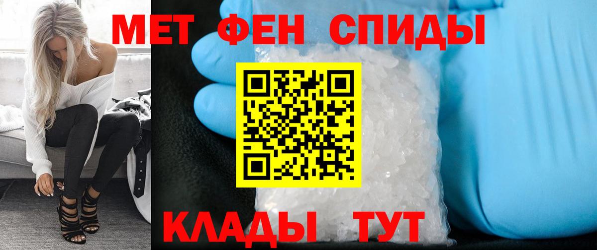 Кондопога  МЕТАМФЕТАМИН  Вход с VPN  Первитин Methamphetamine 