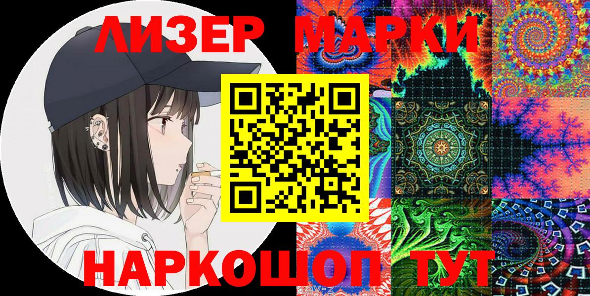 Марки N-bome 1,5мг  Вход с VPN  Кондопога 