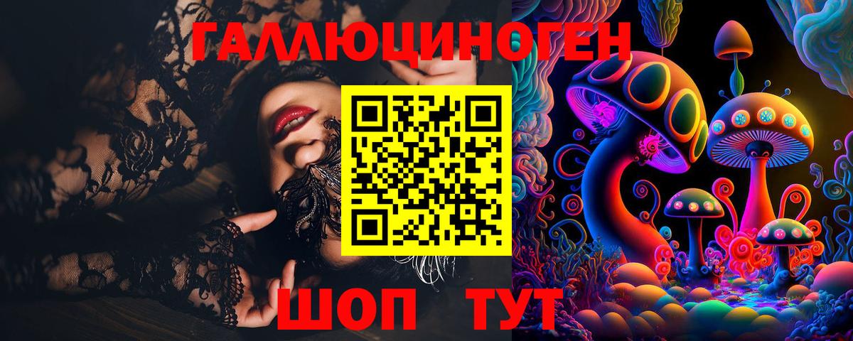 Кондопога  Галлюциногенные грибы ЛСД  Вход с VPN 